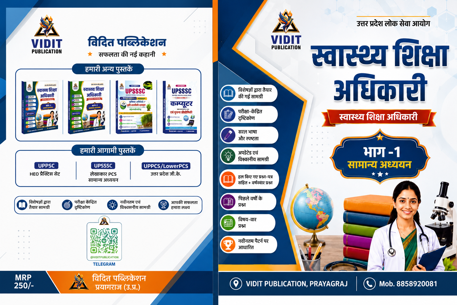 UPSSSC Health Education Officer (HEO) Book | 40% Off | Vidit Publication