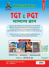 TGT & PGT Samanya Gyan 2026 – General Knowledge