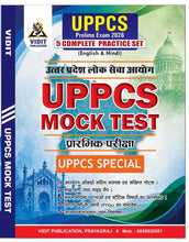UPPCS Prelims Exam 2026 – 5 Complete Practice Set (English & Hindi)