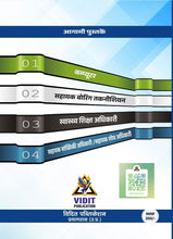 UPSSSC Agriculture Technician Assistant (AGTA) & Sugarcane Supervisor Book | Latest Edition | Vidit Publication
