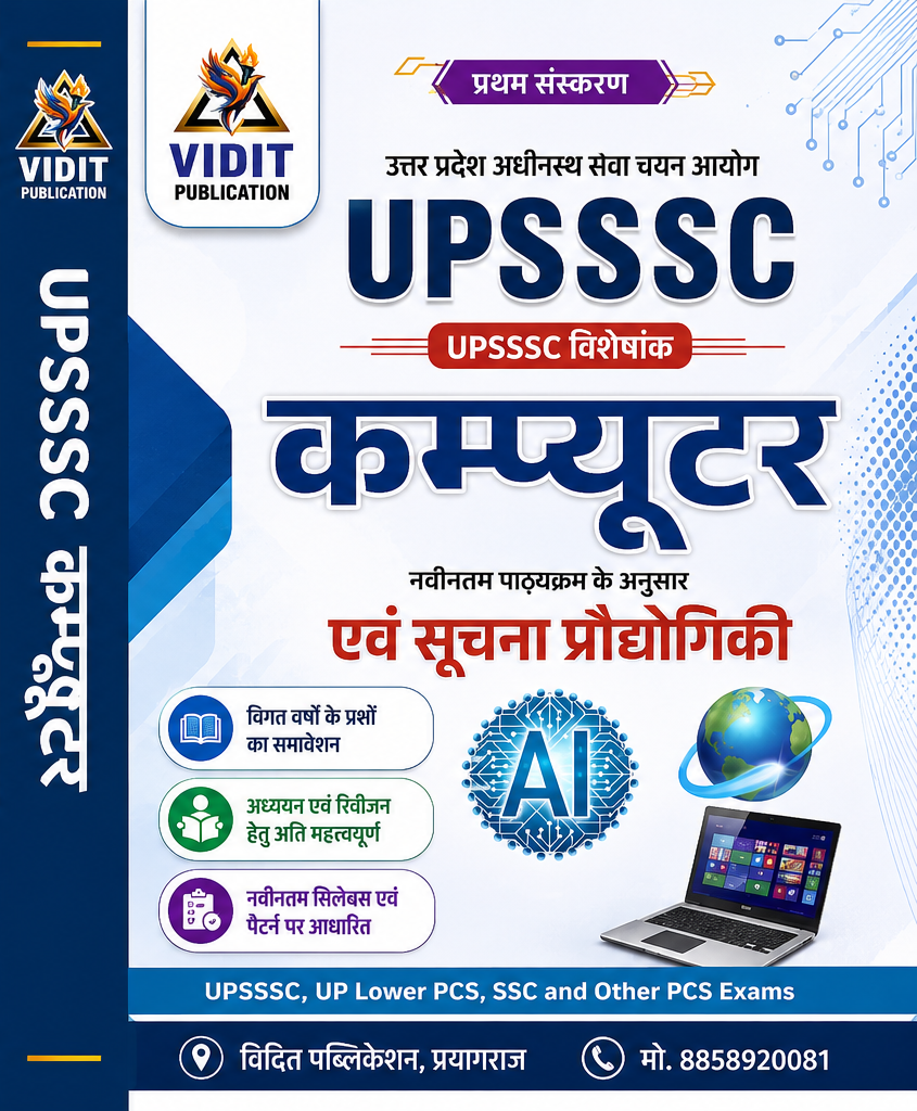 UPSSSC Computer & Information Technology Book | Latest Edition | Vidit Publication