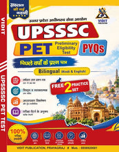UPSSSC PET PYQs – Preliminary Eligibility Test Previous Year Question Papers Book