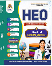 HEO Health Education Officer Part 1 General Studies Book | UPPSC HEO Exam Preparation