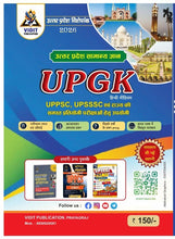 UP GK Book 2026 – Uttar Pradesh General Knowledge (Hindi Medium) | Vidit Publication