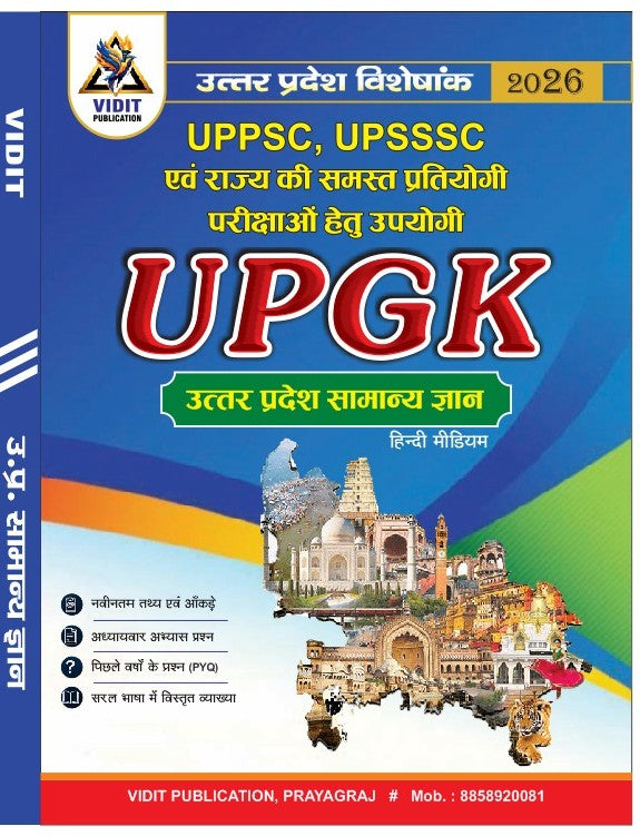 UP GK Book 2026 – Uttar Pradesh General Knowledge (Hindi Medium) | Vidit Publication